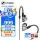 森海塞爾IE200/IE300有線耳機HiFi入耳式高保真監聽耳返發燒音樂耳塞生日學生畢業禮物禮品適用蘋果華為 IE200【東方銀韻版】