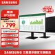 三星（SAMSUNG）辦公顯示器 電腦高清直面屏 低藍光愛眼 廣色域不閃屏 24英寸IPS 120Hz【S24F322GAC】 低藍光/全國聯保
