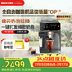 飛利浦（PHILIPS）云朵咖啡機新3系EP3341/62家用/全自動意式濃縮冷萃研磨一體咖啡機 一鍵奶咖 禮物
