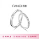 范琦（Fanci） 美妙情侶戒指一對男女銀對戒活口禮物七夕情人節男友送女友 美妙對戒
