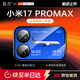 瓦力【AR增透】適用小米17promax鏡頭膜背屏一體膜XIAOMI17pm后屏鋼化手機保護(hù)膜防指紋炫光-定位秒貼
