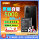 菲耐德 適用于紅米K40電池K40Pro/K40Pro+手機電池大容量更換 Redmi BM4Y頂配續航版5000mAh換新高容量