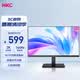 HKC 23.8英寸2K 144Hz高刷IPS面板HDR廣色域護(hù)眼低藍(lán)光不閃屏三面微邊臺(tái)式電腦商務(wù)辦公顯示器V2419Q