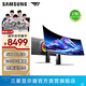 三星（SAMSUNG）玄龍騎士G9 49英寸帶魚屏 5K曲面 高刷游戲 雙2K 臺式筆記外接 超寬分屏 護眼電競屏幕 電腦顯示器 OLED 240Hz 無音箱 S49DG932SB 官方直營旗艦店