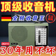 全域精密多波段收音機老人專用充電式迷你小音響便攜式老年人隨身聽全波段半導體調頻廣播FM戲曲 【365天只換不修】軍綠色 旗艦頂配【M80波輪切換】