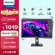 飛利浦（PHILIPS）27英寸 2K辦公顯示器 IPS 75Hz 低藍光 旋轉升降 HDMI+DP 商用電腦顯示屏 275S1E/93 三年質保