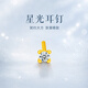 夢金園黃金耳釘足金鑲嵌莫桑石耳飾送女友生日禮物