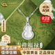 中國黃金（CHINA GOLD）純銀葫蘆吊墜女款翡翠項鏈時尚鎖骨鏈生日七夕情人節(jié)禮物送女友 京速達*玉髓葫蘆項鏈-s925【中金禮盒】