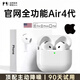 UOUA【2026最新款丨頂配新Air4代】藍牙耳機主動降噪華強北第一名適配蘋果Air無線Pods 4半入耳式 【官版100%全功能丨頂配降噪款】 主動降噪+靈動島彈窗+空間音頻