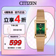 西鐵城（CITIZEN）手表  Juicy Tint系列石英方形綠盤女表送七夕節(jié)禮物EJ6123-81W