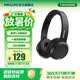 飛利浦（PHILIPS）【限時補貼15%】頭戴式藍牙耳機無線運動耳機網課電腦耳麥 安卓手機通用TAH4205 世界杯禮物 黑色
