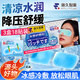 藤久制藥冷敷眼貼冰敷眼罩冰涼護(hù)眼貼凝膠眼膜緩解眼疲勞消腫干眼澀3盒