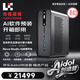 口袋玲瓏 AMD AI Max+395 128G+2T 迷你主機星核工作站臺式電腦 本地大模型部署openclaw養龍蝦2L