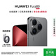 華為（HUAWEI）Pura 80 12GB+256GB 絲絨黑【6期免息+贈充電線】絲絨直屏 紅楓原色影像  華為手機