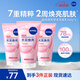 妮維雅（NIVEA）氨基酸洗面奶晶純煥亮潔面乳150g*3清潔保濕洗面奶七夕禮物