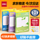 得力（deli）分段式40張多規格開學包書膜自粘包書皮全年級自粘易撕防水防磨磨砂書本保護套一二三年級必備文具