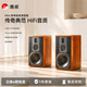 惠威（HiVi）M5A家庭影院2.0音箱有源wifi藍牙HiFi書架客廳電視電腦音響旗艦級8英寸大低音音響