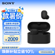 索尼（SONY）WF-1000XM6 真無線藍牙耳機降噪豆6 運動防水網(wǎng)課游戲 1000XM5升級版 禮物送男女友學(xué)生孩子 黑色