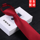 他與陽光8cm領(lǐng)帶男士商務(wù)正裝拉鏈領(lǐng)帶一拉得結(jié)婚新郎純色領(lǐng)帶可定制LOGO 拉鏈款酒紅色