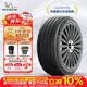 米其林（MICHELIN）汽車輪胎 225/50R17 98W 浩悅五代 Primacy 5 適配雅閣/奔馳C級