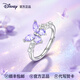 迪士尼（Disney）蝴蝶戒指女輕奢高級(jí)感2026新款紫色女士小眾送女友生日禮物女生 Disney-紫藤戀蝶【專柜禮盒】