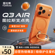 圖拉斯支點(diǎn)殼Q3air【空氣四角氣囊｜硬核防摔】 適用蘋果17promax手機(jī)殼iphone17promax磁吸藍(lán)