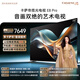 卡薩帝（Casarte）攬光藝術電視K75E8 Pro 75英寸 4K超高清超薄0貼壁畫2560分區MiniLED智慧屏 國家補貼