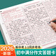 漢狀元初中高分作文練字帖初中生專用中考滿分優秀作文答題卡考試素材字帖語文初一七八九年級楷書描紅本 60篇【語文+英語答題卡】送筆