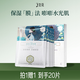 三生花百雀羚晶采沁潤面膜 護膚改善暗沉補水保濕生日禮物買1贈1共20片
