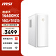 微星 設計師P70辦公臺式機電腦主機（14代i5 14450HX 16G 512G商務鍵鼠）商務家用游戲辦公整機單主機