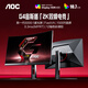 AOC 27英寸2K 320Hz雙模HD 400Hz FastVA HDR400硬件低藍光 出廠校色1500R曲面游戲電競顯示器CQ27G4S