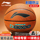 李寧4BD籃球D8000成人7號(hào)吸濕防滑耐磨標(biāo)準(zhǔn)訓(xùn)練比賽專用學(xué)生禮物七號(hào)