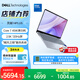 戴爾（DELL）筆記本電腦 國家補貼 靈越14PLUS-7440新款 120Hz 14英寸高性能輕薄本學生辦公 酷睿7 16G 1T 2.5K