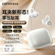 漫步者（EDIFIER）花再Zero Clip耳夾式藍(lán)牙耳機(jī) 開放式無線耳機(jī)不入耳骨傳導(dǎo)概念運(yùn)動(dòng)跑步防汗降噪掛耳長續(xù)航 禮物 珍珠白【12°黃金夾角丨久戴不痛】