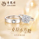 老鳳祥小方糖結婚訂婚一克拉莫桑鉆鉆戒純銀戒指情侶對戒七夕情人節禮物