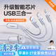 圖拉斯小冰線充電線三合一適配原裝蘋果華為安卓usb轉type-c數據線iphone車載一拖三快充線 【冰透白1.68米】低溫快充不傷機