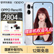 OPPO【國家補貼15%】Reno16 2億主攝  opporeno16  6700mAh 大電池  實況影像旗艦 怦然星動 12GB+512GB 官方標配【全網聯?！? title=