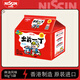 出前一丁（NISSIN）日清 進口方便面速食 麻油味 90g*5袋 泡面拌面早餐熱門商品