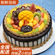京集水果生日蛋糕同城配送兒童祝壽聚會(huì)新鮮當(dāng)天日達(dá)到創(chuàng)意禮物8英寸