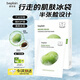 碧菲音（BE PLAIN）綠豆面膜冰感服帖消腫補水保濕清爽輕薄面膜10片