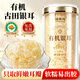 福東海 有機銀耳80g 古田白木耳干貨 即食銀耳羹早餐 女性滋補品