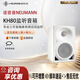 NEUMANN 諾音曼 KH80 KH120  KH150 KH810 DSP監聽音箱專業錄音棚有源監聽音響HIFI音箱 KH80 白色單只【贈線】