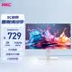 HKC 27英寸2K 144Hz高刷IPS面板HDR10硬件低藍光護眼P3廣色域三面微邊臺式辦公電腦白色顯示器V2719QW