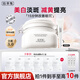 佰草集（HERBORIST）面膜大白泥 新七白美白透亮淡斑白泥面膜補水涂抹式面膜曬后美白 白泥面膜260g【享奶皮面膜6片】