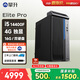 攀升商睿Elite Pro 設計師辦公商用臺式電腦臺式機電腦主機全套（14代酷睿i5 16G 256G+4T 4G獨顯）