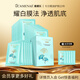 嘉媚樂(lè)（CAMENAE）萃白新肌面膜 口袋泥面膜美白淡斑深層清潔夏季美白淡斑涂抹式 20片