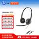 繽特力（PLANTRONICS）Poly 3220USB-C/A集成雙接口呼叫中心客服辦公耳機話務電銷耳麥電話會議耳麥降噪麥克風