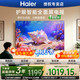 海爾（Haier）電視43/55/65/75/85英寸4K超高清8核CPU超大存儲(chǔ)165HZ高刷護(hù)眼一級(jí)能效液晶彩電游戲家用電視機(jī) 43英寸 新款H5D 4核CPU 高色域護(hù)眼