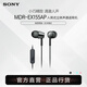索尼官方店 MDR-EX155AP 入耳式立體聲通話耳麥 有線3.5mm耳機(jī) 收音機(jī)MP3適配 黑色