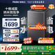 海爾（Haier）【全新爆款】11/12/13公斤 洗衣機 波輪全自動手搓式 高洗凈比 性價比高 家用大容量 以舊換新補貼 波輪 13kg 2VE2 十維減震+1.35洗凈比+直驅